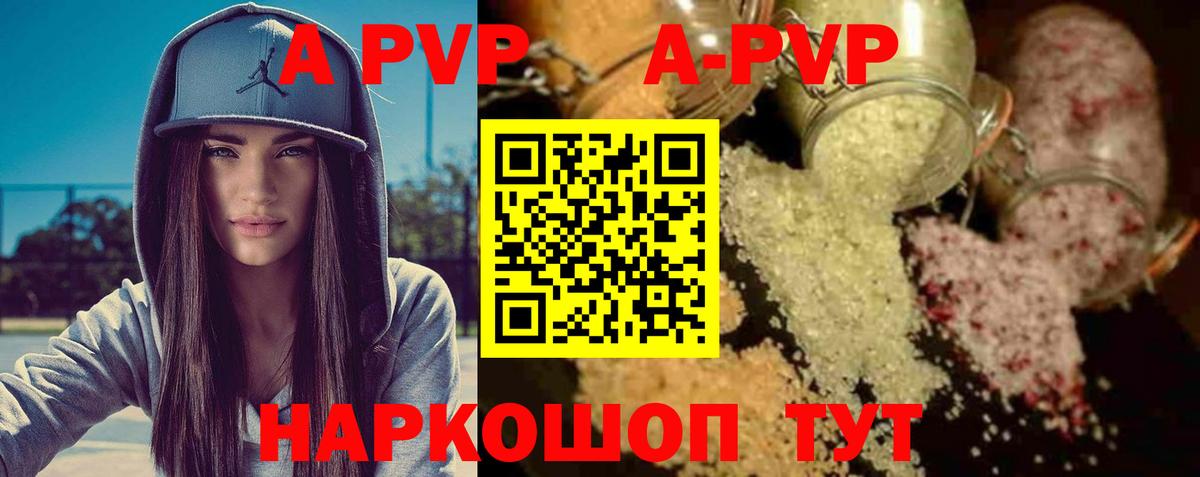 A PVP VHQ Алексин