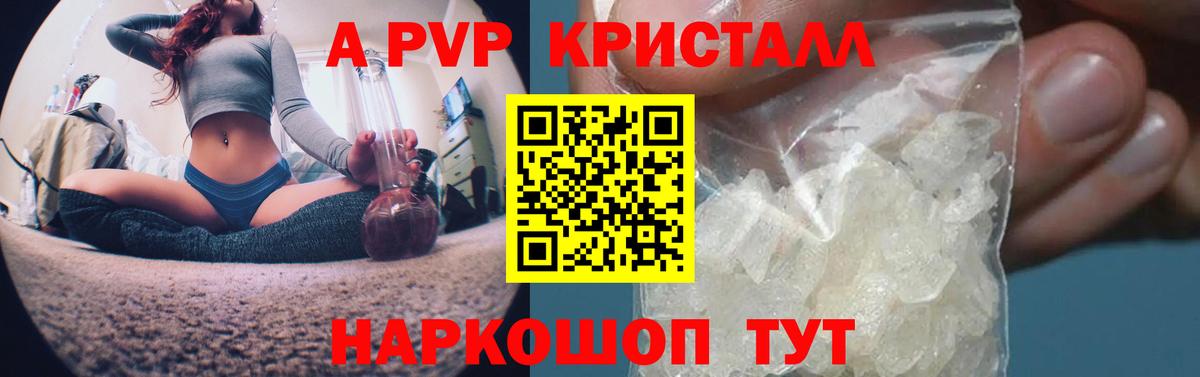 APVP СК КРИС  Alpha-PVP крисы CK  A-PVP СК КРИС  Алексин  Вход с VPN 