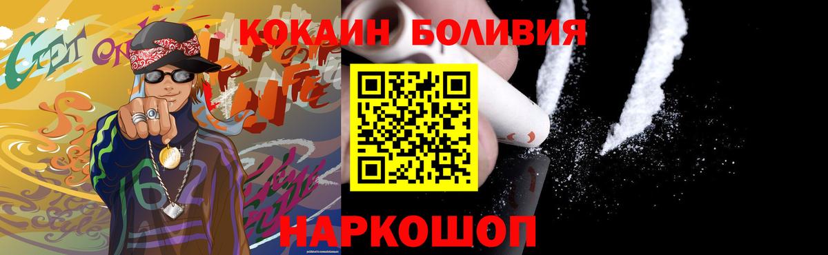 COCAIN Columbia Алексин