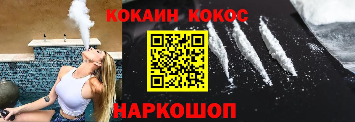 Кокаин  COCAIN Fish Scale  Вход с VPN  Кокаин Перу  Алексин 