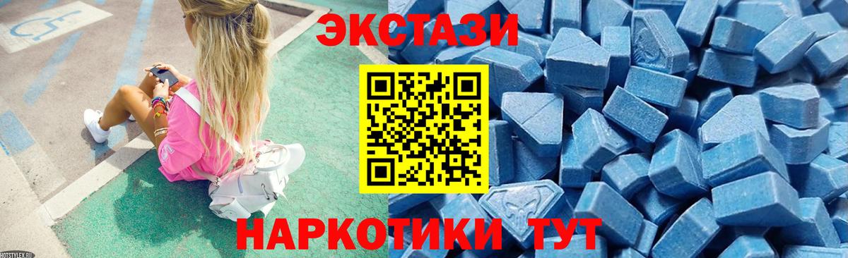 Ecstasy DUBAI  Экстази таблы  Вход с VPN  Экстази  Алексин 