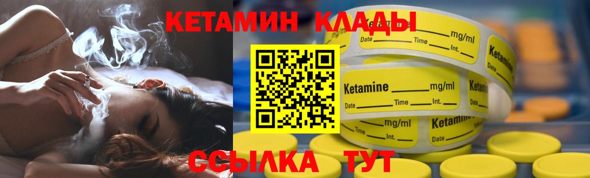 Кетамин VHQ Алексин