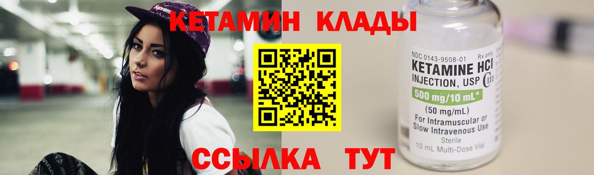 Кетамин ketamine  Кетамин VHQ  Алексин  МЕГА   Вход с VPN 