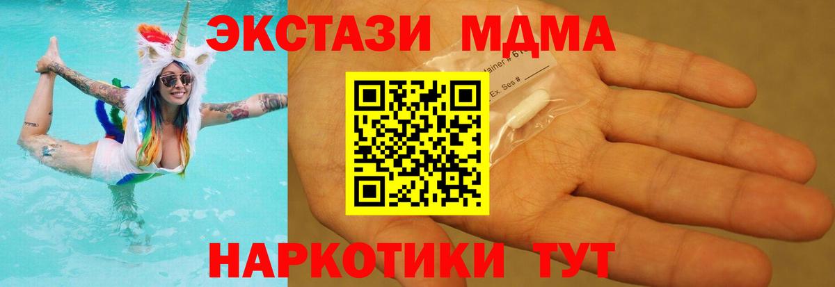 МДМА кристаллы  MDMA  Алексин  MDMA кристаллы  Вход с VPN 