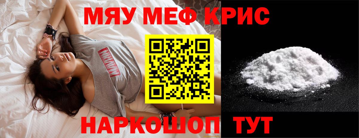 МЕФ mephedrone  Вход с VPN  Мефедрон  Алексин 