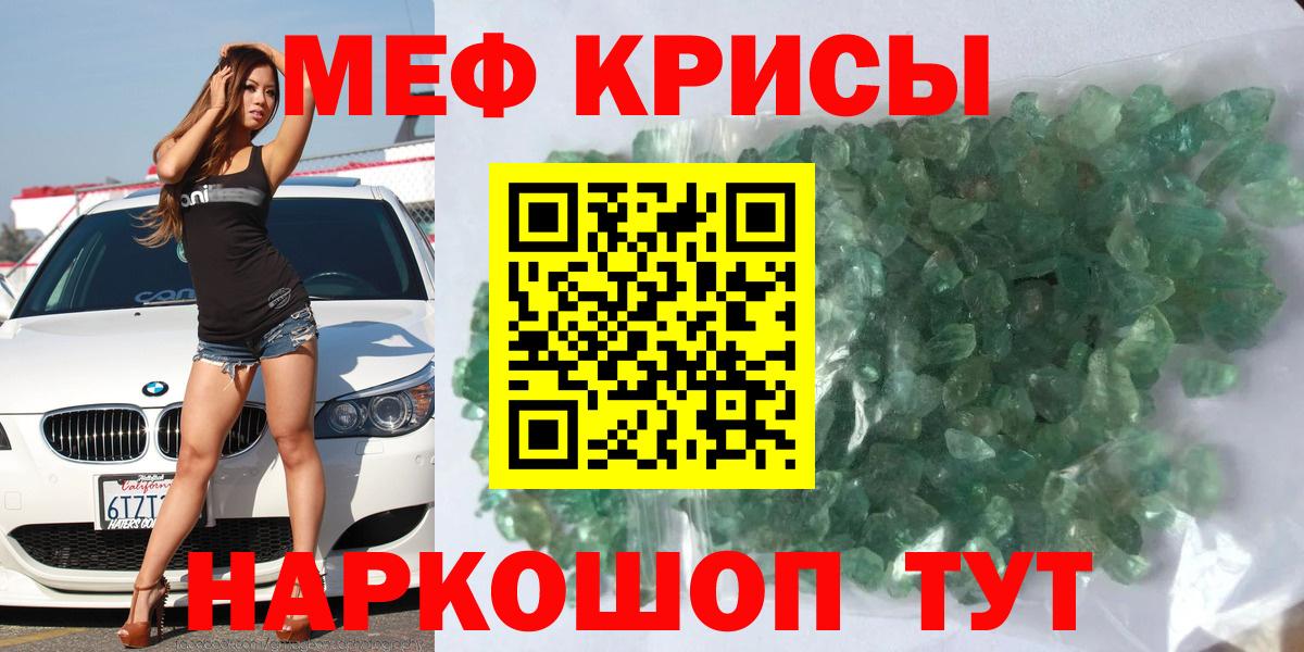 МЕФ кристаллы Алексин