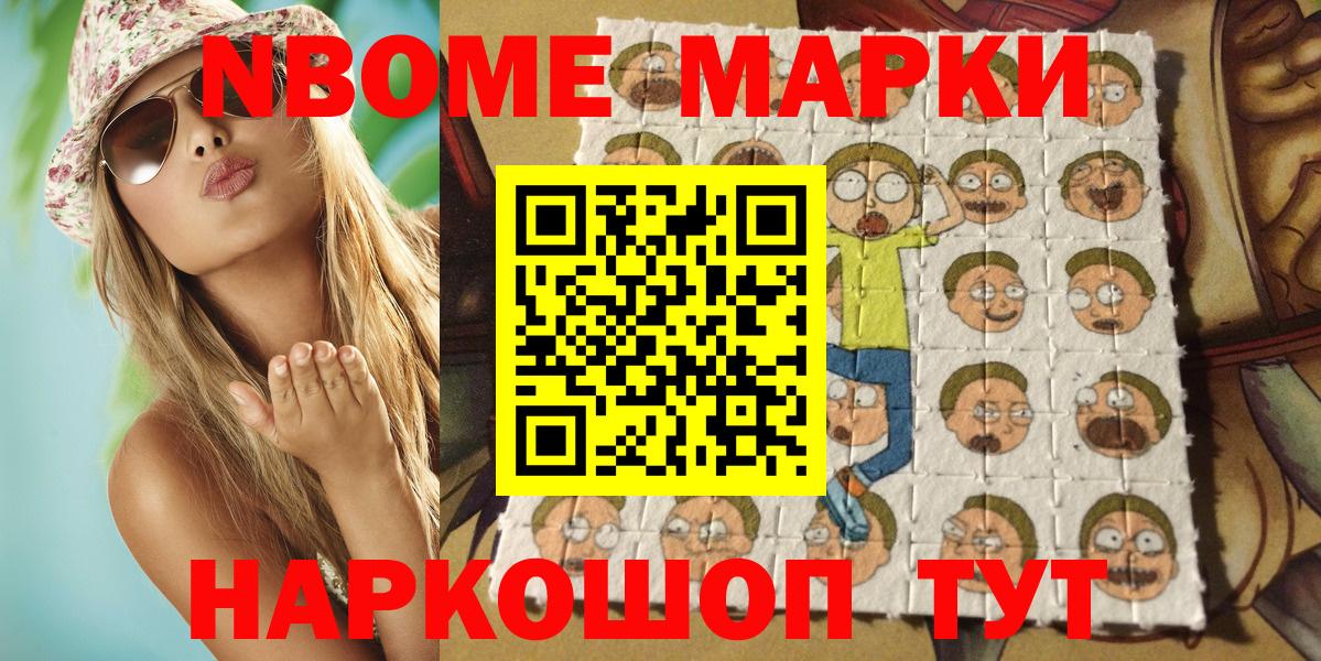 Наркотические марки 1500мкг Алексин