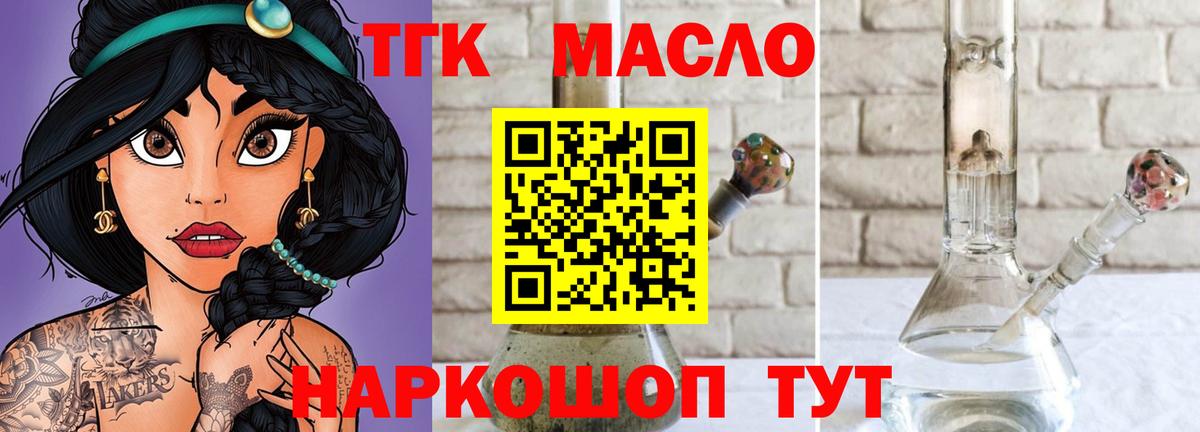 где продают наркотики  ТГК Wax  Алексин  Вход с VPN  Дистиллят ТГК гашишное масло 